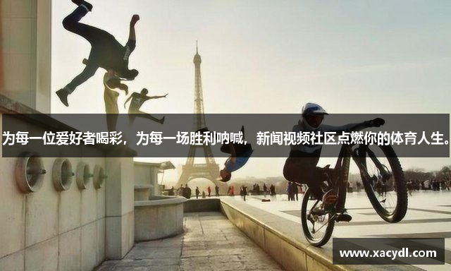 lol外围官网雷竞技为每一位爱好者喝彩，为每一场胜利呐喊，新闻视频社区点燃你的体育人生。